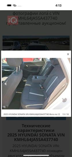 هیوندای سۆناتا